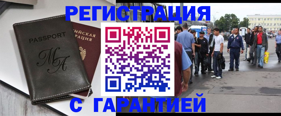 временная регистрация собственник в Ульяновске