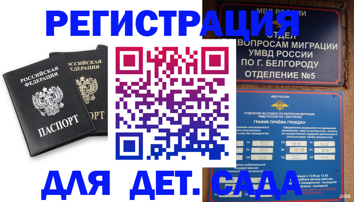 временная регистрация купить в Ульяновске