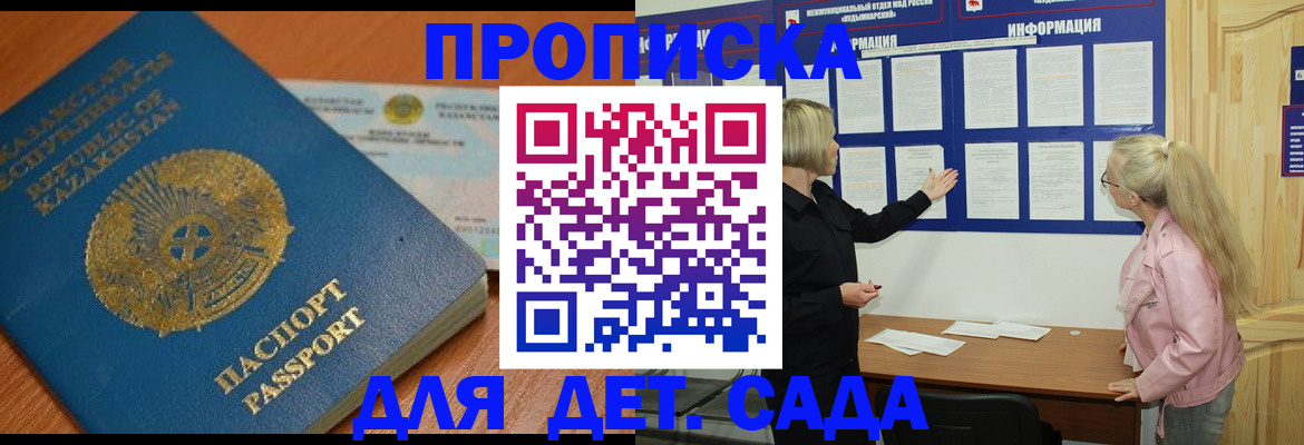 прописка штамп в Ульяновске